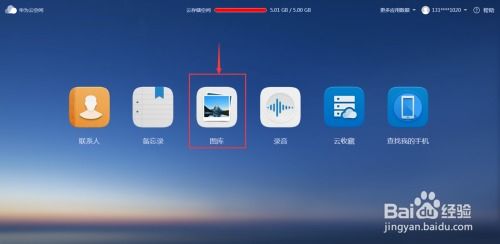 华为查找手机怎么白屏 华为查找手机怎么白屏