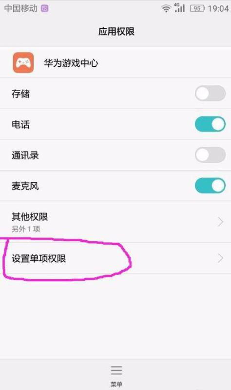 华为怎么设置手机更新 华为怎么设置手机更新