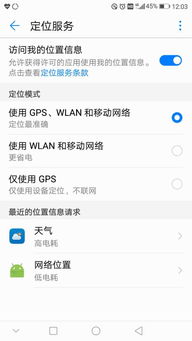 华为手机怎么装天气