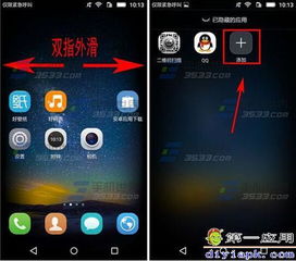 华为手机隐藏怎么还原 华为手机隐藏怎么还原