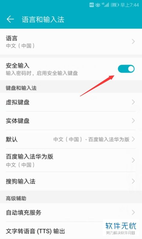 华为手机怎么输入信息 华为手机怎么输入信息