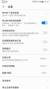 华为手机怎么下载投票 华为手机怎么下载投票