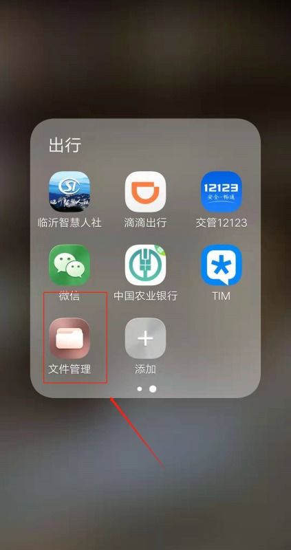 华为手机记号怎么查找