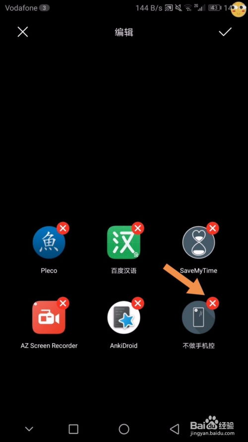 华为手机夜间怎么省电 华为手机夜间怎么省电