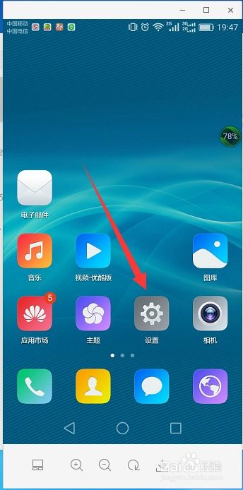 华为手机怎么刷app 华为手机怎么刷app