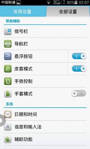 华为手机屏幕怎么查询 华为手机屏幕怎么查询
