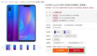华为商城怎么手机对比 华为商城怎么手机对比