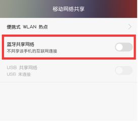 华为手机共享怎么连接 华为手机共享怎么连接