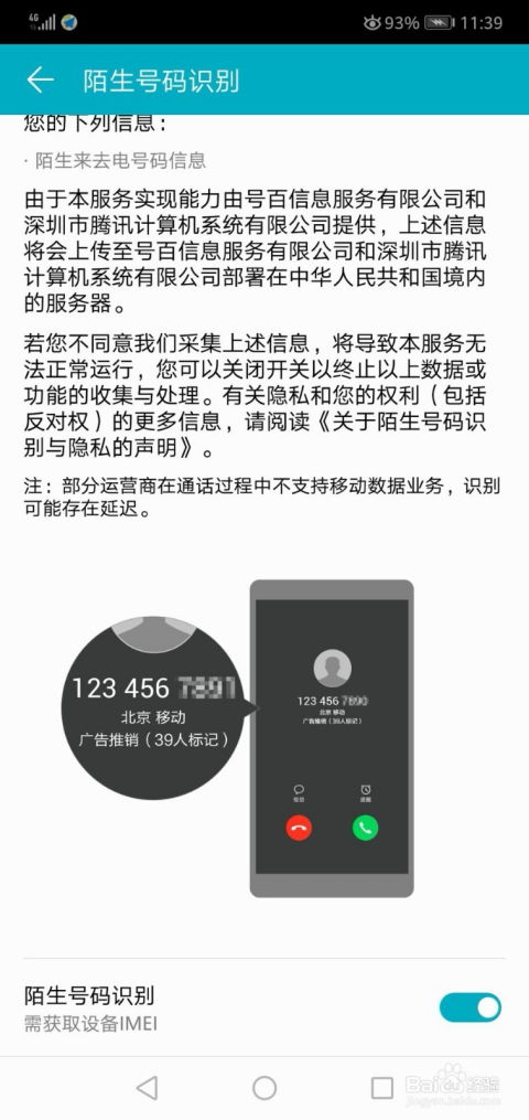 华为手机怎么关闭识图