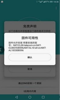 华为手机固件怎么更新 华为手机固件怎么更新