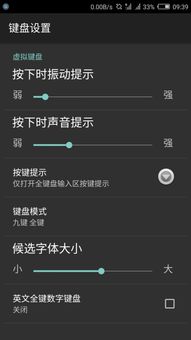华为手机按键声音怎么 华为手机按键声音怎么