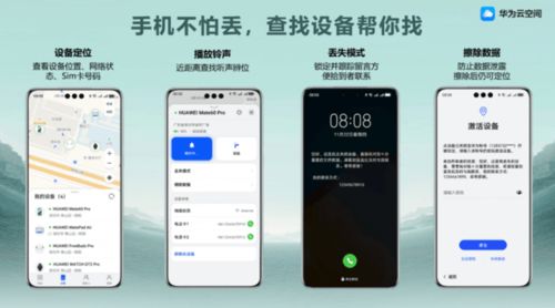手机怎么进入华为云