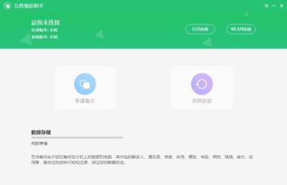 VIVO手机传到华为手机怎么备份 VIVO手机传到华为手机怎么备份