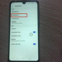 华为手机手机锁怎么设置
