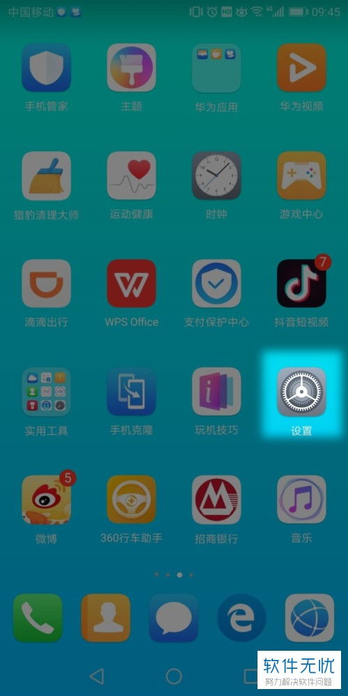 华为手机怎么弄手机插件 华为手机怎么弄手机插件