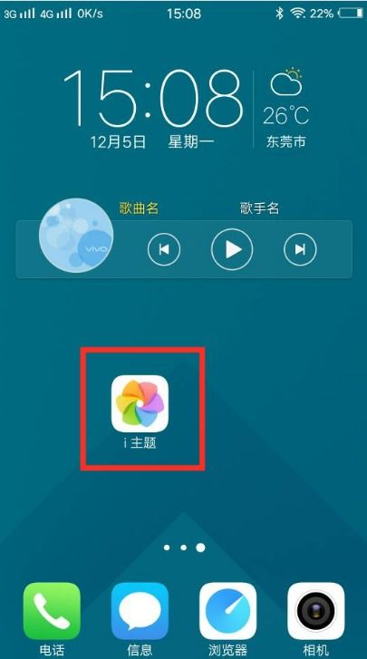 华为手机怎么互换照片