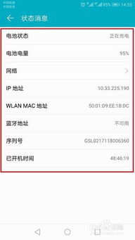 华为怎么查询手机配置 华为怎么查询手机配置