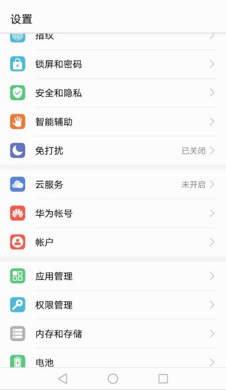 怎么更换账号华为手机