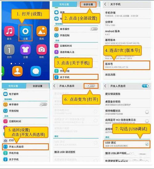 华为手机照片怎么还原