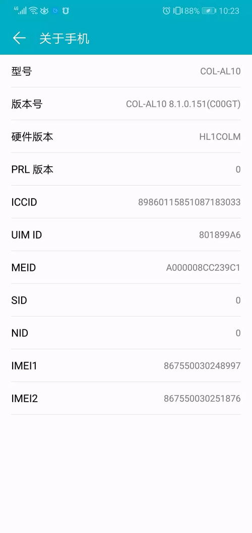 华为手机函数怎么输入