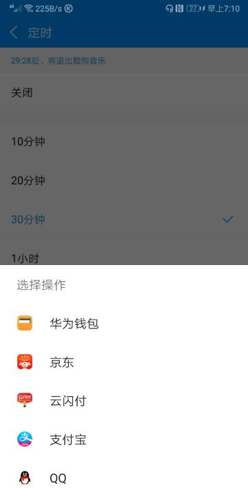 华为手机怎么关闭钱包 华为手机怎么关闭钱包