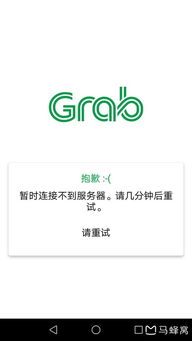 华为手机怎么下grab