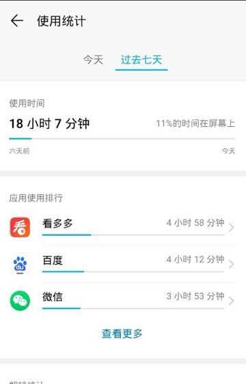 华为手机话费怎么查 华为手机话费怎么查