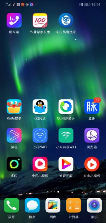 华为手机怎么开logo 华为手机怎么开logo