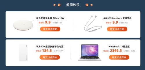 怎么薅华为手机羊毛 怎么薅华为手机羊毛