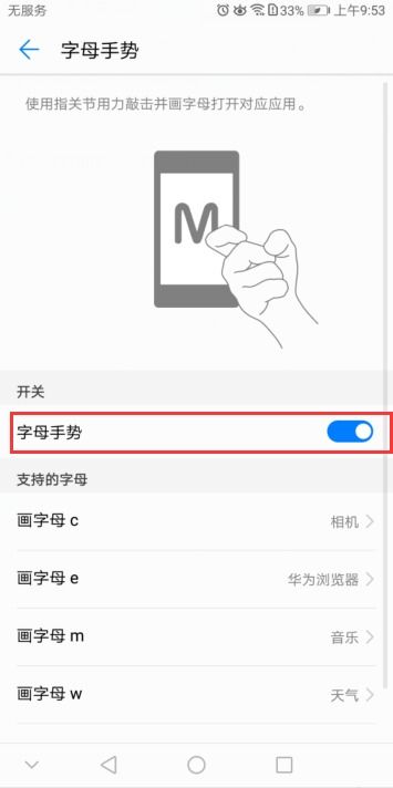 华为怎么快捷打卡手机