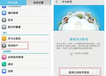 怎么投诉华为手机游戏 怎么投诉华为手机游戏