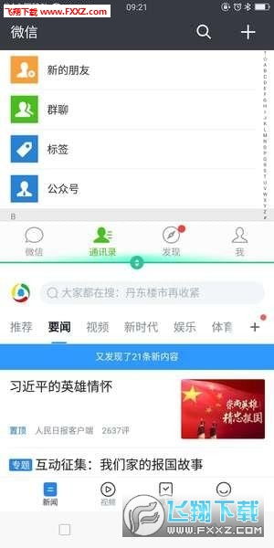 华为手机怎么分格软件 华为手机怎么分格软件