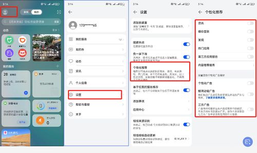 华为手机广告怎么举报 华为手机广告怎么举报