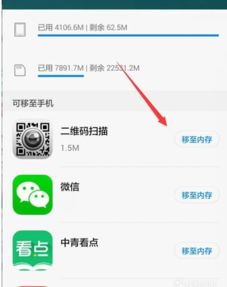 华为手机怎么搬资料 华为手机怎么搬资料