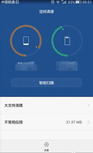 华为手机录音怎么清理