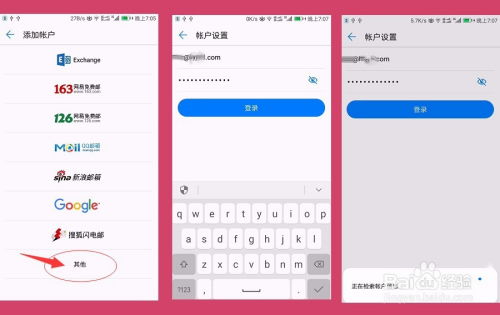 怎么查华为手机邮箱