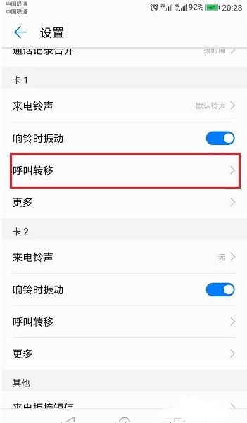 华为手机怎么设计呼叫 华为手机怎么设计呼叫