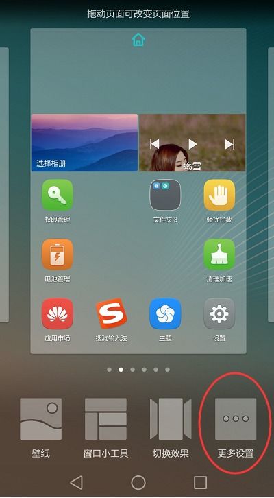 华为手机怎么调宽度 华为手机怎么调宽度