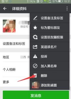 华为手机怎么删除多余 华为手机怎么删除多余