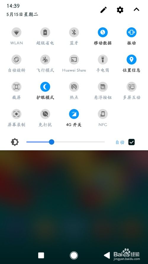 华为怎么打定位手机