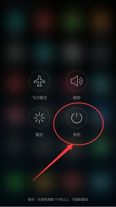 华为手机怎么关机联网 华为手机怎么关机联网