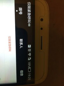 华为手机皮面怎么清理
