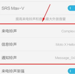 手机铃声华为怎么调整 手机铃声华为怎么调整
