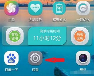 华为怎么清理手机灰尘 华为怎么清理手机灰尘