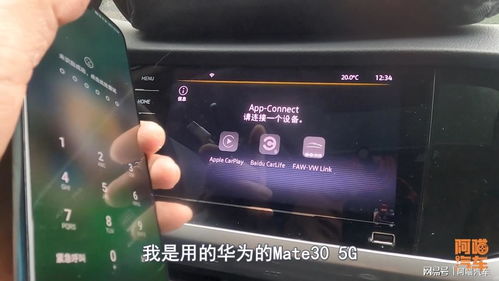 怎么连接carlife华为手机 怎么连接carlife华为手机