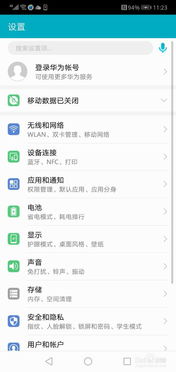 华为手机怎么关掉纠正 华为手机怎么关掉纠正