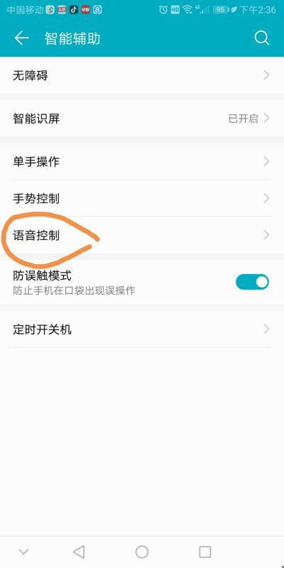 华为手机怎么朗读页面 华为手机怎么朗读页面