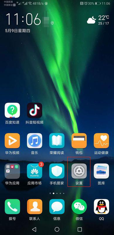 华为手机淘宝怎么分屏 华为手机淘宝怎么分屏