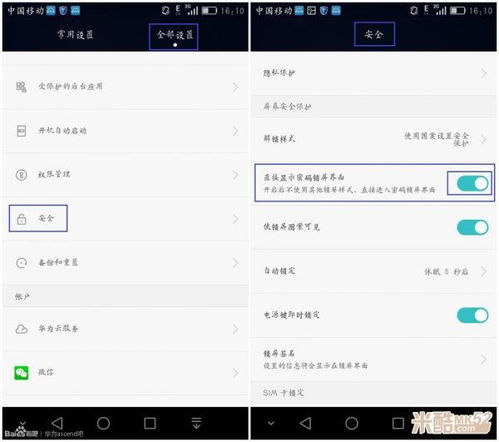 华为手机冻结怎么解锁 华为手机冻结怎么解锁