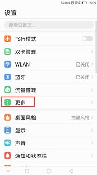 华为手机 HD怎么打开 华为手机 HD怎么打开